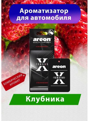 AREON ароматизатор картонный AXV06 Strawberry купить,NaN