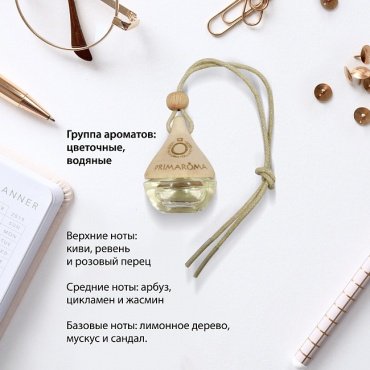 AZARD ароматизатор жидкий AR0PR117 Primaroma Drop №17