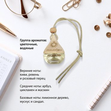AZARD ароматизатор жидкий AR0PR117 Primaroma Drop №17