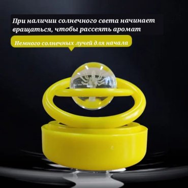 Ароматизатор пластиковый 81458 CATIANPAI Парфюм 5 мл - ForteMarket Ароматизатор пластиковый 81458 CATIANPAI Парфюм 5 мл купить,0