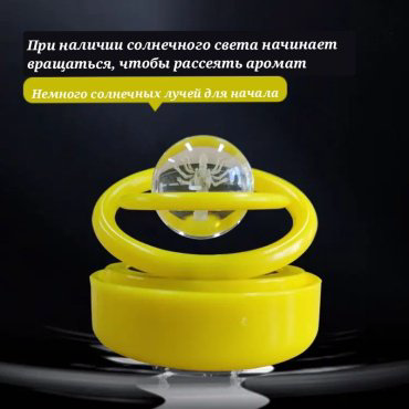 Ароматизатор пластиковый 81458 CATIANPAI Парфюм 5 мл купить,NaN