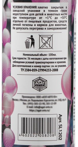 AGAT ароматизатор жидкий SL1202 АГАТ Бабл-гам купить,NaN