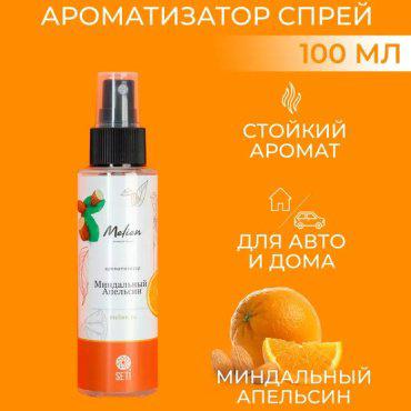 Melien нейтрализатор запаха жидкий MM0111FWP MEILLEUR Миндальный апельсин 250 мл