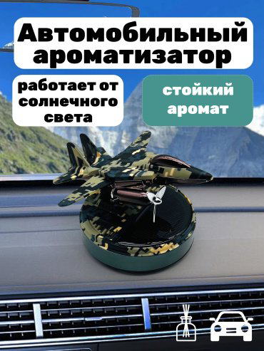 CATIANPAI ароматизатор пластиковый XY-6 CATIANPAI Парфюм 5 мл