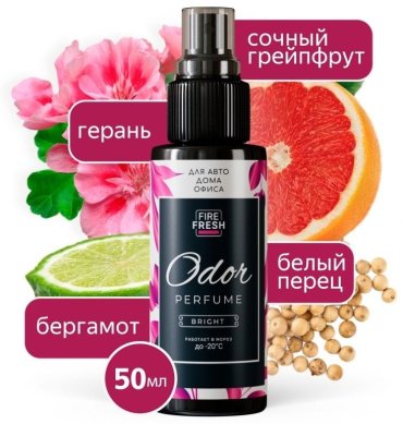 AVS ароматизатор жидкий A85443S Bright 50 мл