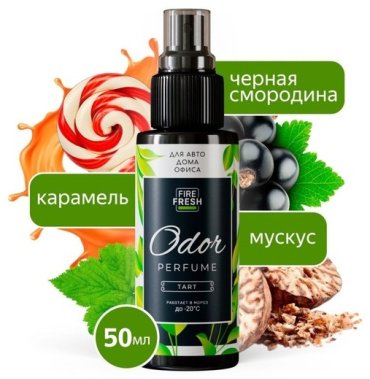 AVS ароматизатор жидкий A85442S Tart 50 мл