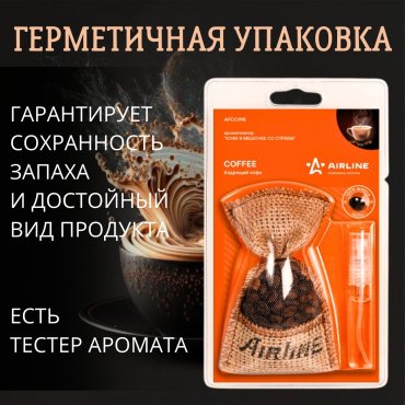 AIRLINE ароматизатор эко-волокно AFCO198 Кофе в мешочке 5 мл купить,0