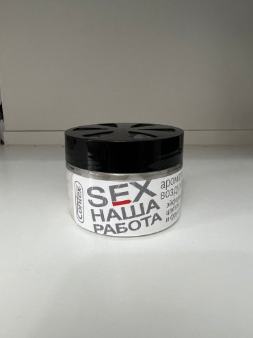 Contex ароматизатор гелевый 3313 SEX НАША РАБОТА 100 мл