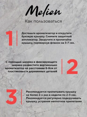 Melien ароматизатор жидкий MNLK Kirke 6 мл купить,NaN