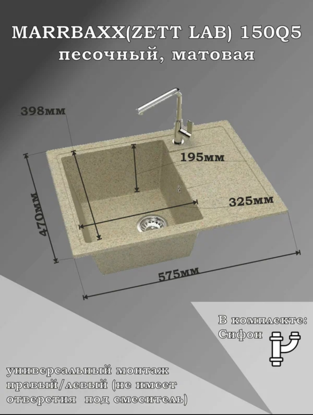 Мойка для кухни Marrbaxx 150/Q5 47х57х20см бежевый купить,NaN