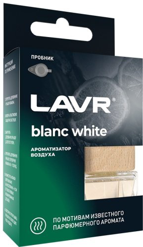 LAVR ароматизатор жидкий Ln1780 BLANC WHITE 7 мл - ForteMarket LAVR ароматизатор жидкий Ln1780 BLANC WHITE 7 мл купить,2380