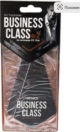 AZARD ароматизатор картонный PBCL71 Freshco Business Class CK one