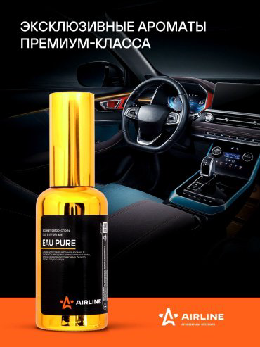 AIRLINE AROMA ароматизатор жидкий AFSP267 EAU PURE 50 мл