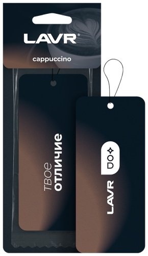 LAVR ароматизатор картонный Ln1774 Cappuchino