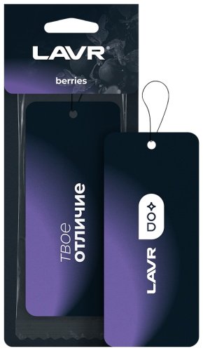 LAVR ароматизатор картонный Ln1775 Berries