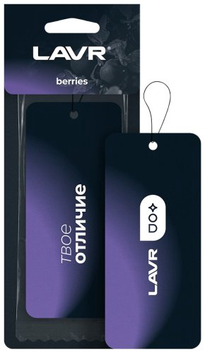 LAVR ароматизатор картонный Ln1775 Berries