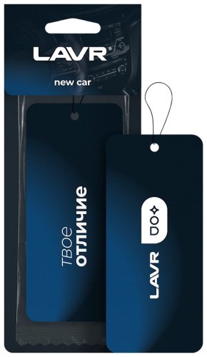 LAVR ароматизатор картонный Ln1771 New Car