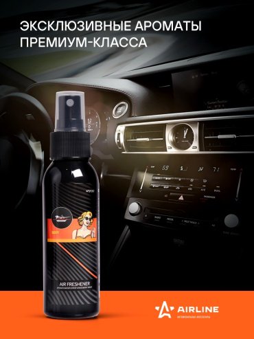 AIRLINE ароматизатор жидкий AFSP282 sexy купить,0