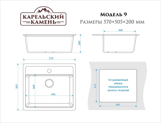 Мойка для кухни Marrbaxx 9/Q4 57х50.5х20см черный