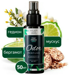 AVS ароматизатор жидкий A85436S Aromatic 50 мл