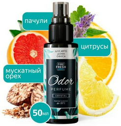 AVS ароматизатор жидкий A85444S Crystal 50 мл