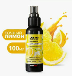 AVS нейтрализатор запаха жидкий A85401S Stop Smell Сочный лимон 100 мл