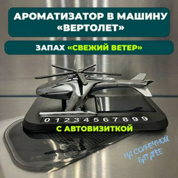 CATIANPAI ароматизатор жидкий 690000 CATIANPAI Травяной, Морской, Парфюм, Пряный, Восточный 5 мл