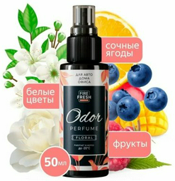 AVS ароматизатор жидкий A85441S Floral 50 мл