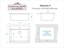 Мойка для кухни Marrbaxx 9/Q4 57х50.5х20см черный