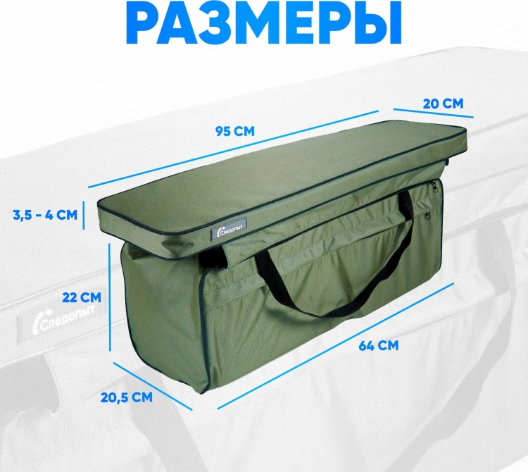 Накладка на сиденье Следопыт с сумкой 95см хаки купить,NaN