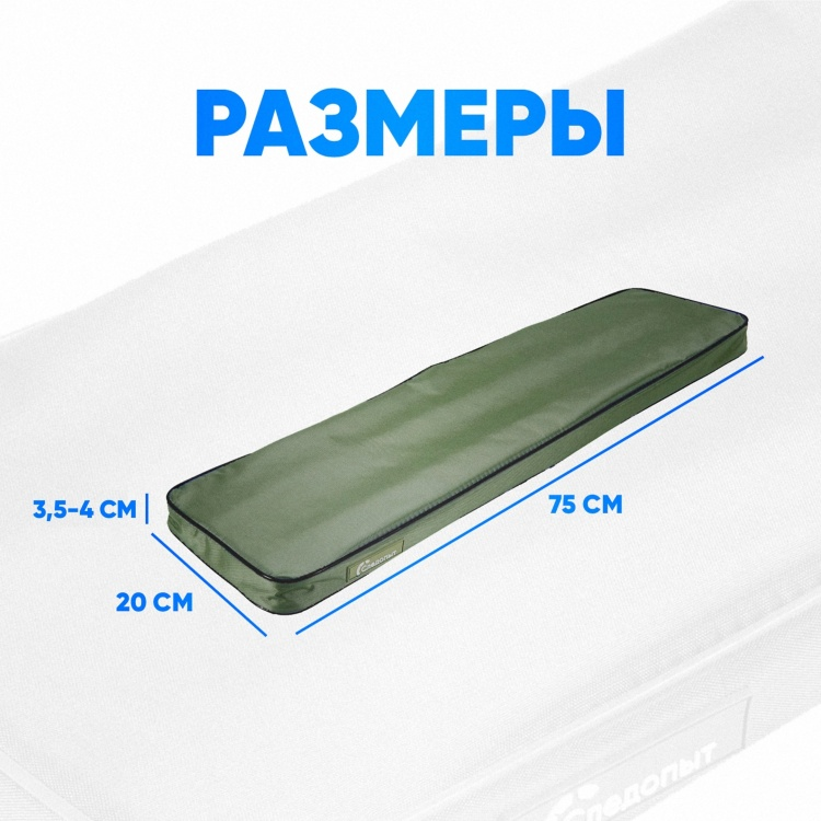 Накладка на сиденье Следопыт 75см хаки купить,NaN