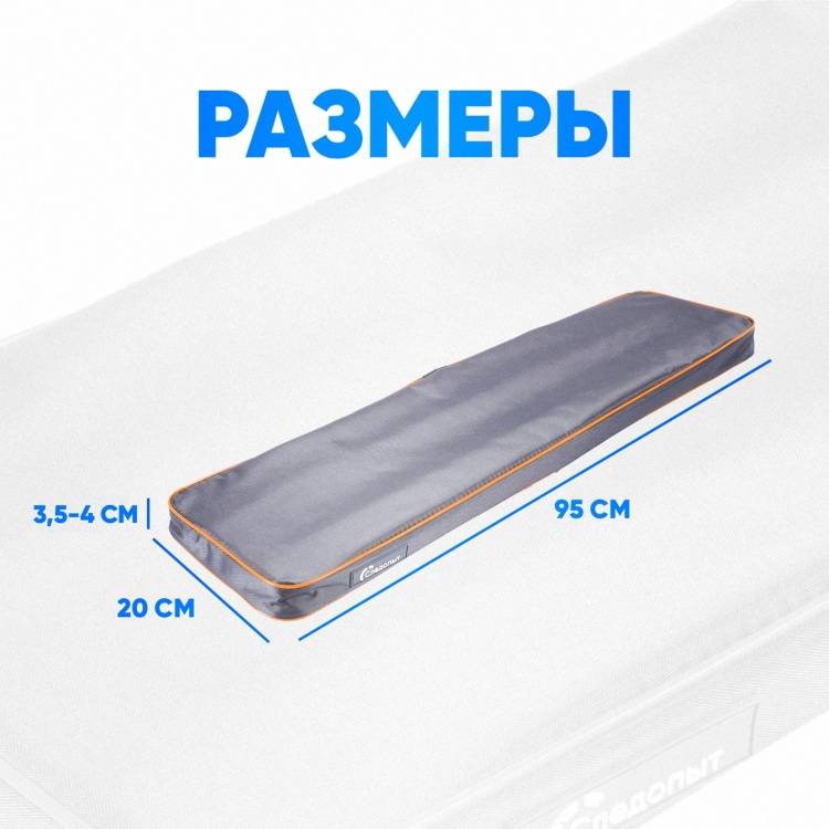 Накладка на сиденье Следопыт 95см серая