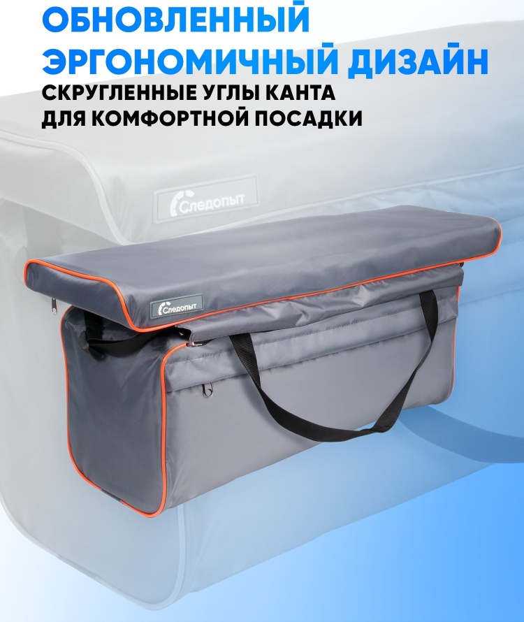 Накладка на сиденье Следопыт Комфорт с сумкой 65см серая