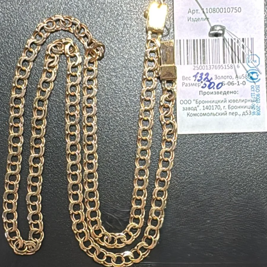 Цепочка Luxury 000011 50см 13.2гр - ForteMarket Цепочка Luxury 000011 50см 13.2гр купить,949995