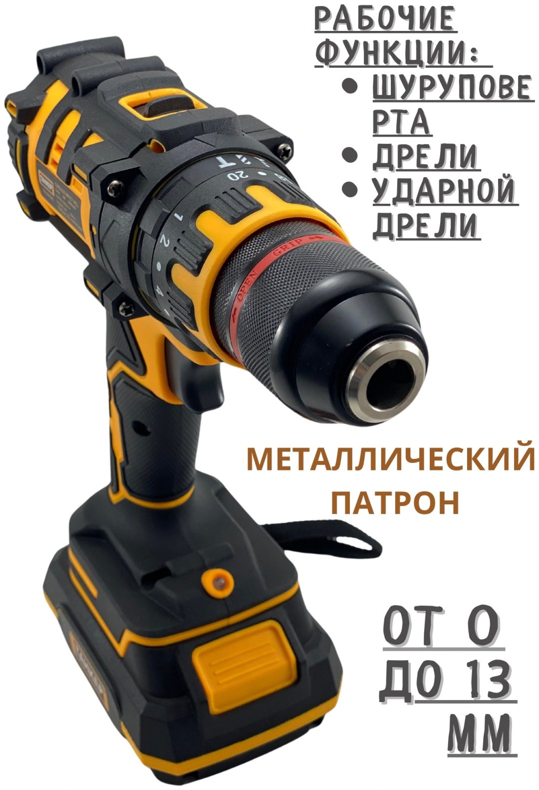 Танкер дрель-шуруповерт 232286976 36 В купить,NaN