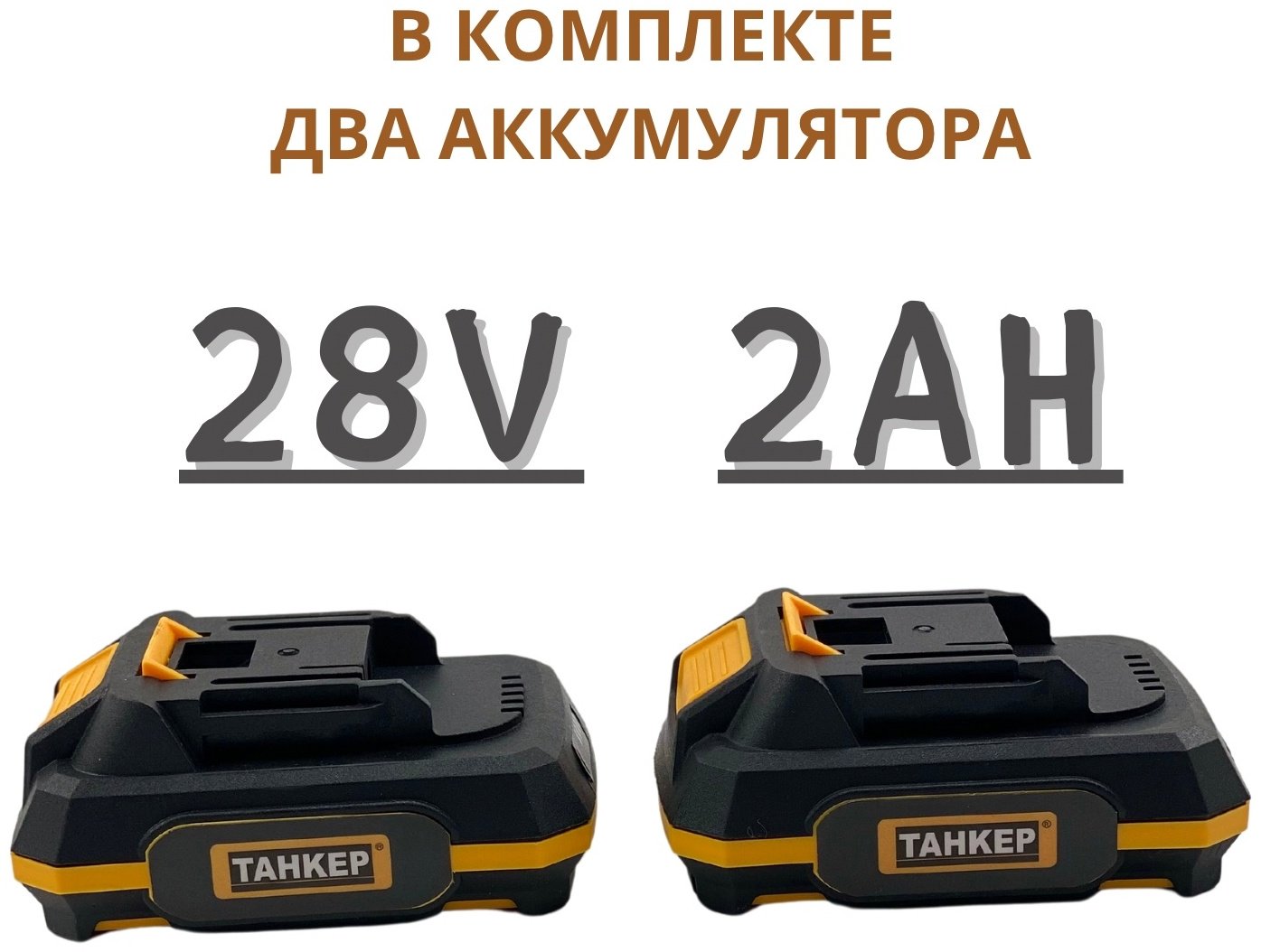 Шуруповерт 484612567 28 В купить,NaN