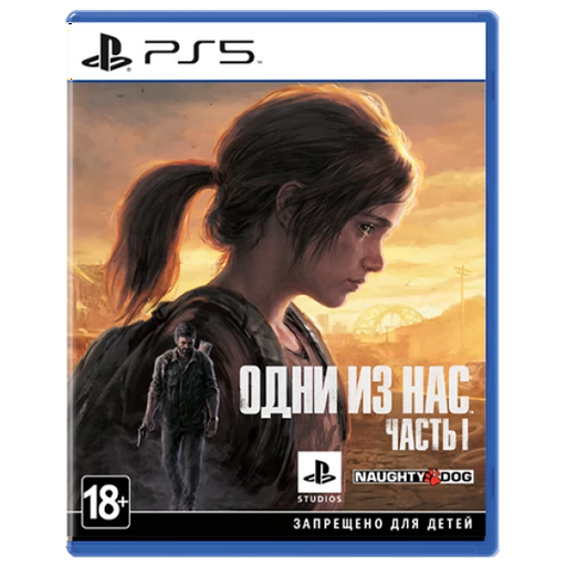 Игра для PS5 The Last of Us part I Одни из нас часть I
