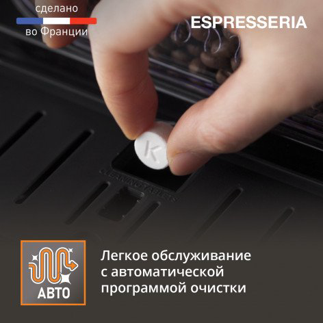Кофемашина Krups Espresseria EA829810 черная купить,NaN