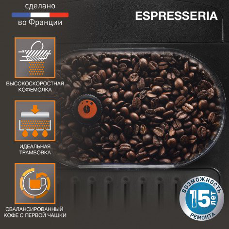 Кофемашина Krups Espresseria EA829810 черная купить,NaN