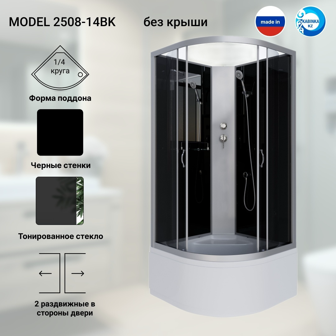 Кабина душевая Niagara NG-2508-14BK 90х90х200см черный купить,NaN