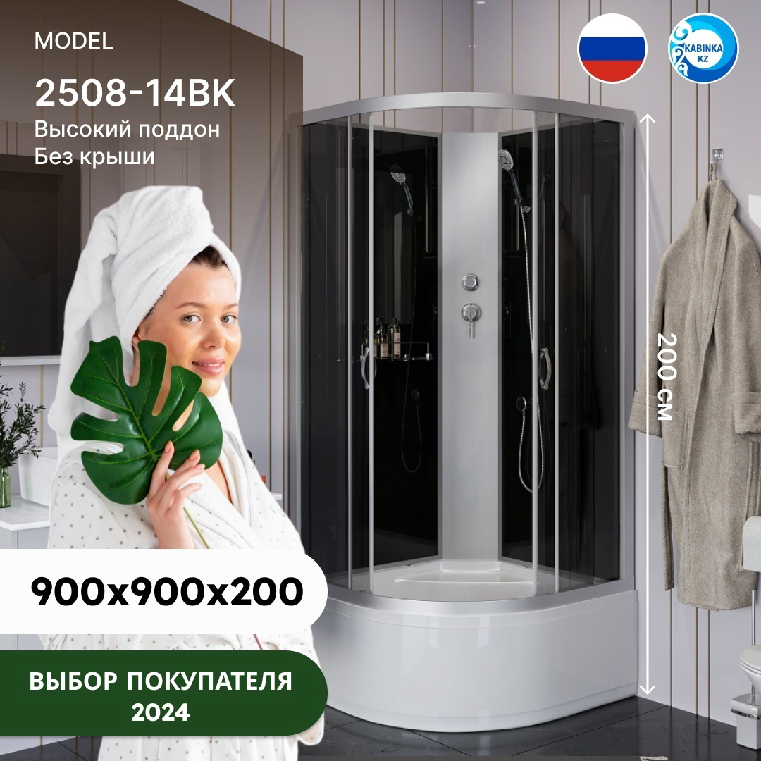 Кабина душевая Niagara NG-2508-14BK 90х90х200см черный купить,NaN