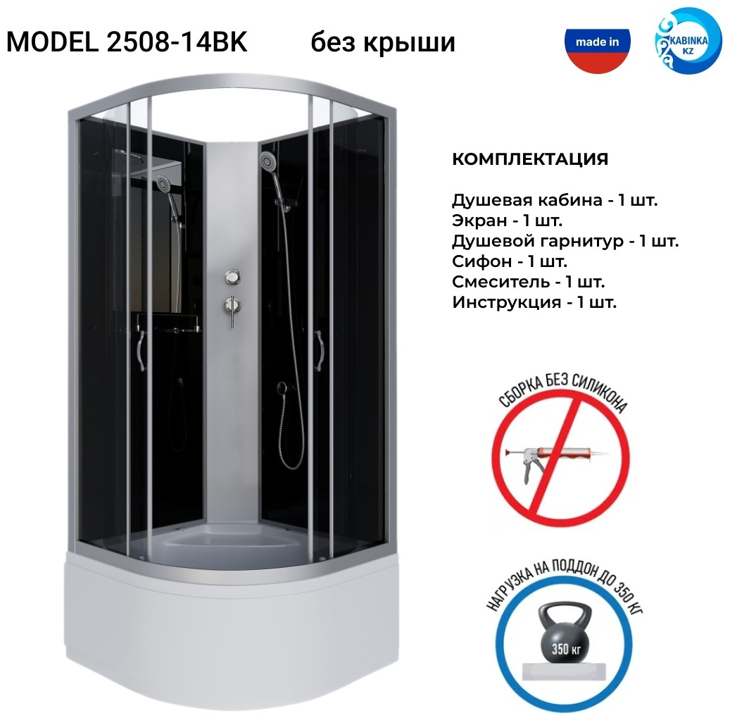 Кабина душевая Niagara NG-2508-14BK 90х90х200см черный купить,NaN
