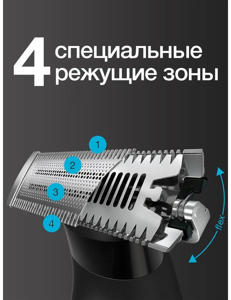 Триммер Braun XT5100 Series X черно-серебристый - ForteMarket Триммер Braun XT5100 Series X черно-серебристый купить,0