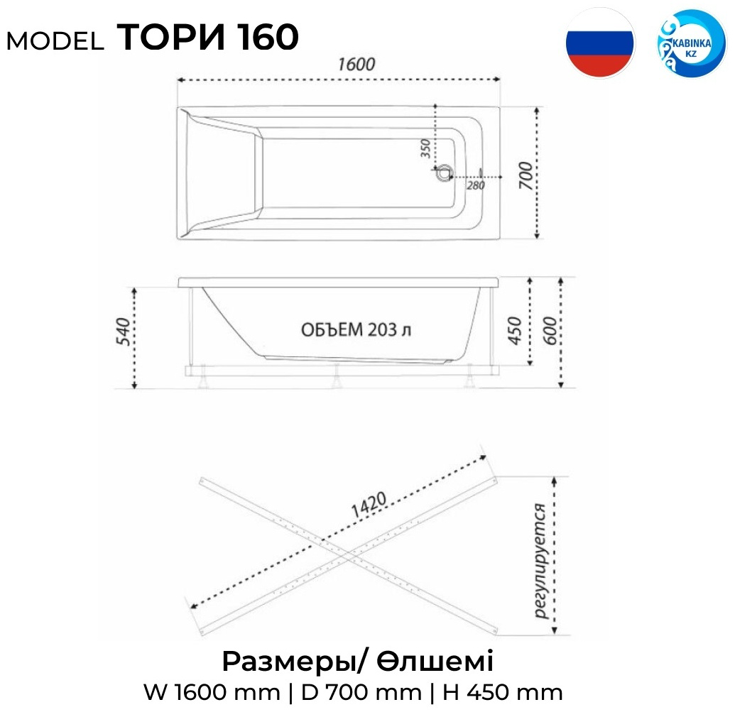 Ванна Kabinka.kz Тори 160х57х70см белый