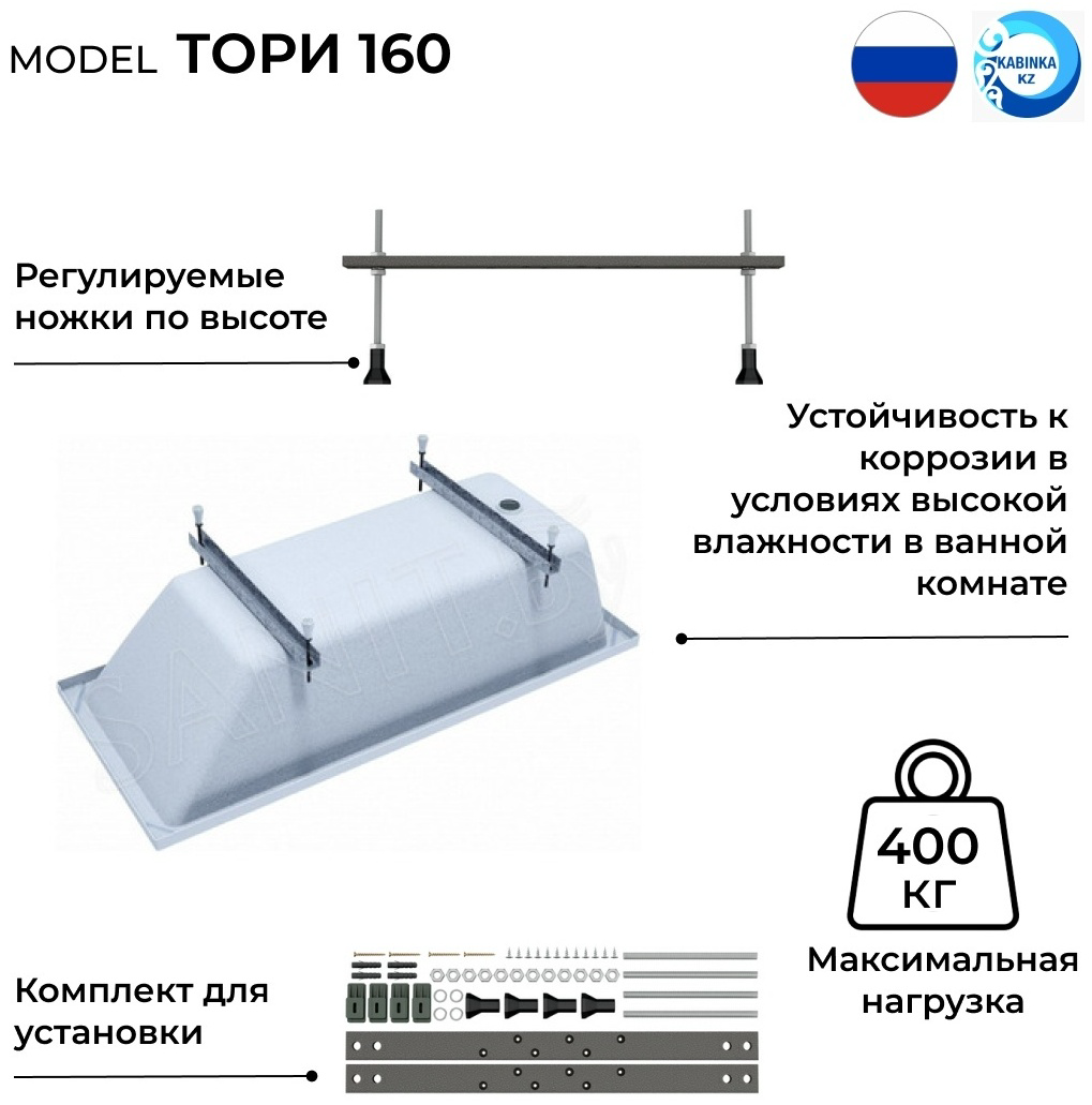 Ванна Kabinka.kz Тори 160х57х70см белый