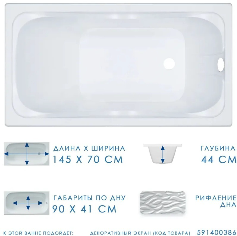 Ванна Kabinka.kz Стандарт 145х55.5х70см белый