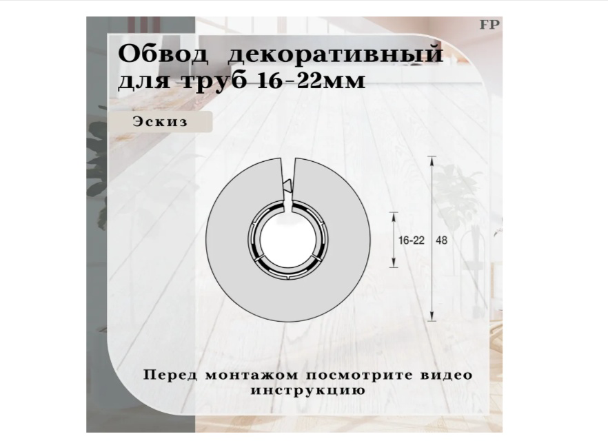 Обвод универсальный для труб Kabinka.kz Ф16-22мм Идеал 208 дуб купить,4300