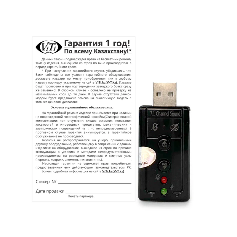 Звуковая карта ViTi USB Аудио 7.1H Black - ForteMarket Звуковая карта ViTi USB Аудио 7.1H Black купить,0
