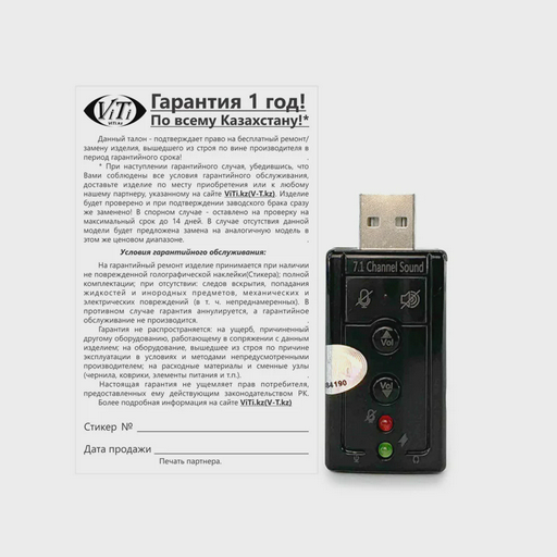 Звуковая карта ViTi USB Аудио 7.1H Black