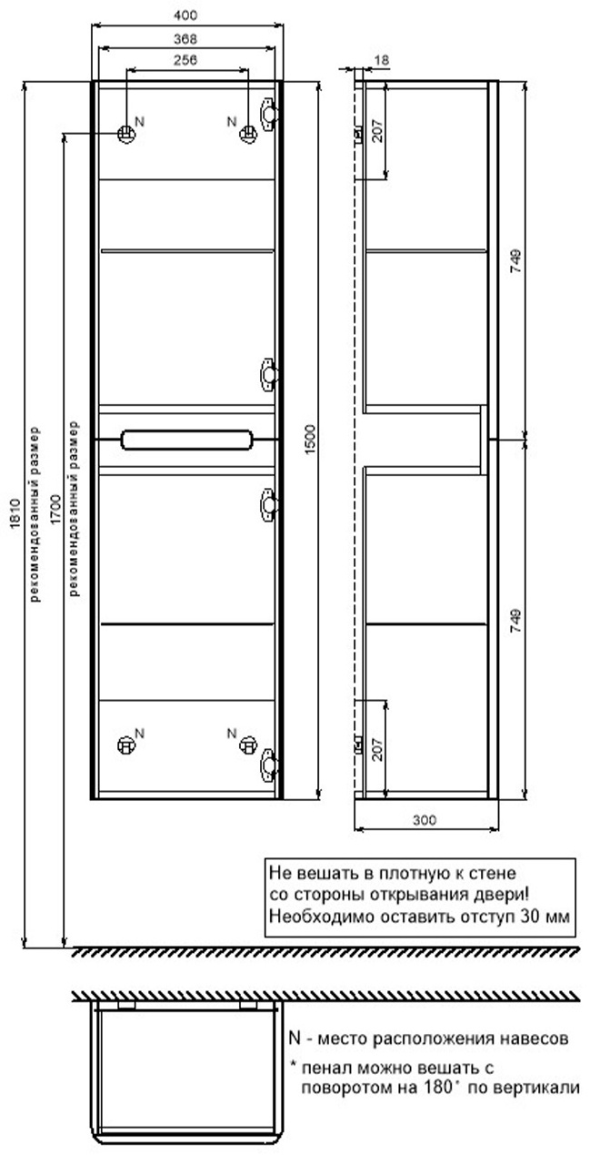 Пенал для ванны Kabinka.kz Edifice 40х30х150см белый купить,NaN